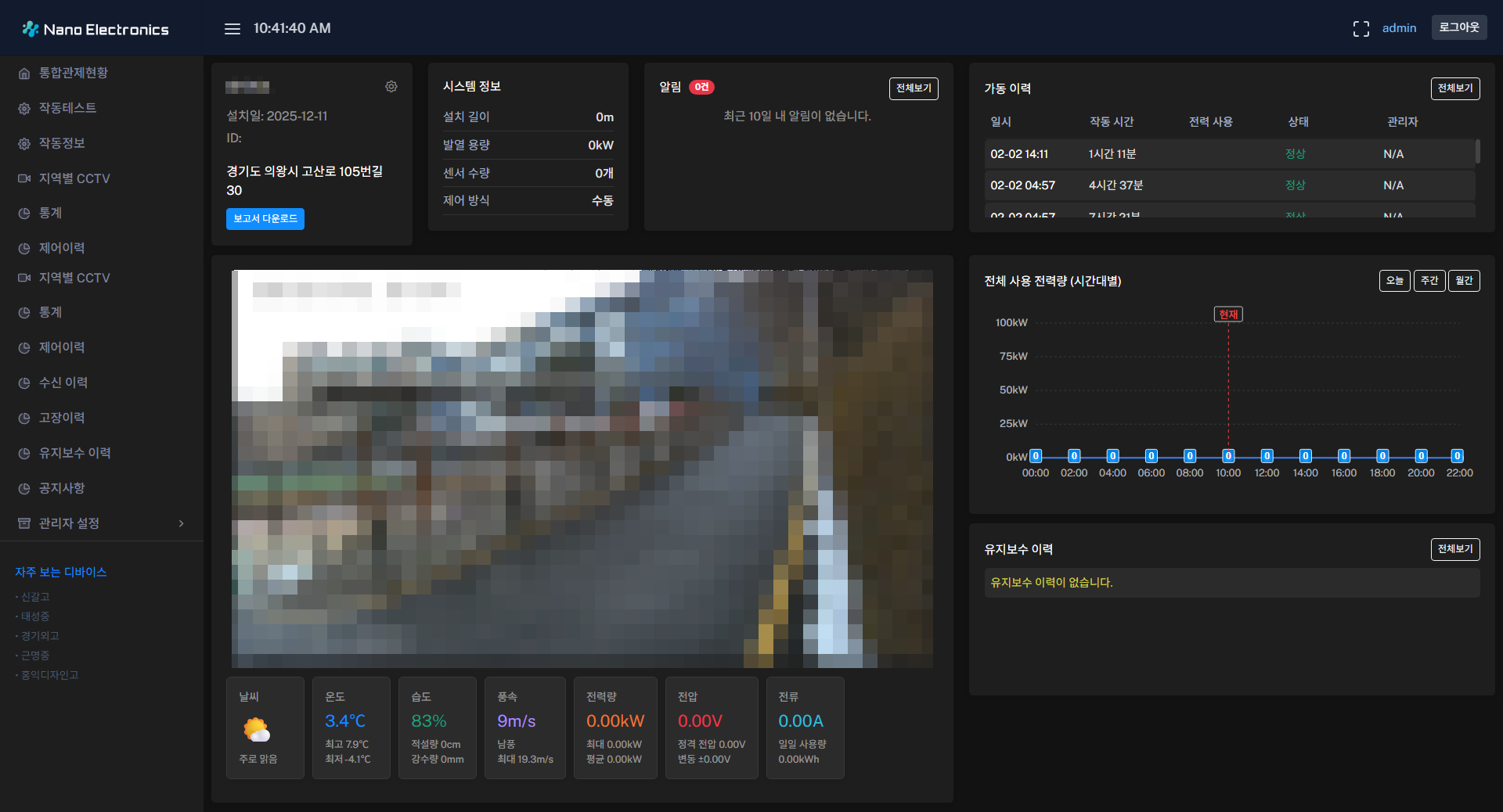 설치 위치 상세 정보